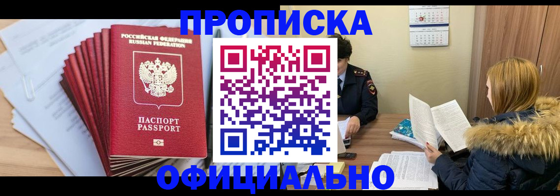 временная регистрация для всех в Кондопоге