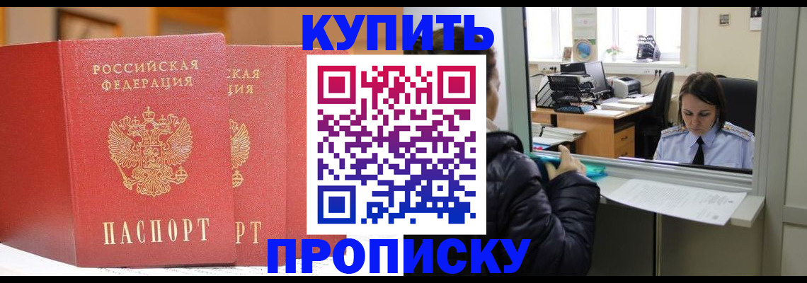 прописка для школы в Кондопоге