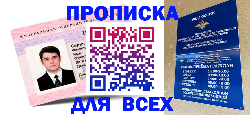 временная регистрация в квартире в Кондопоге