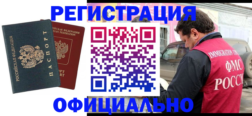 временная регистрация поиск в Кондопоге